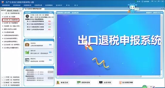 這些備案信息變更了需要申報嗎?