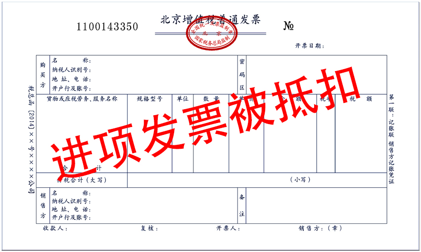 出口退稅進項發票被抵扣怎么辦
