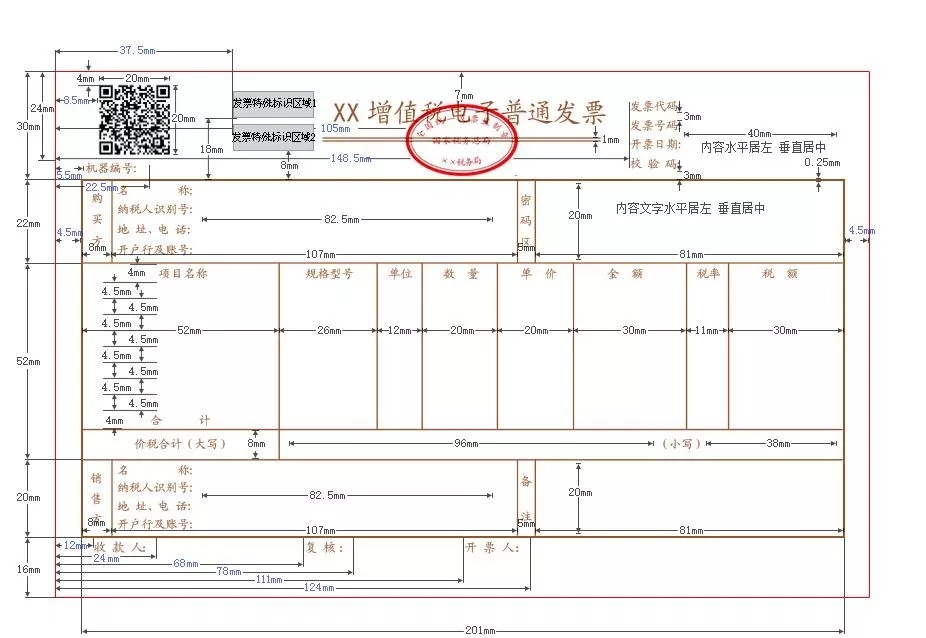 稅務總局明確增值稅發票綜合服務平臺等事項