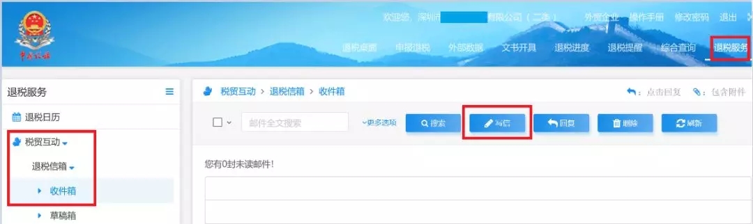 疫情期間出口退稅如何系統申報？
