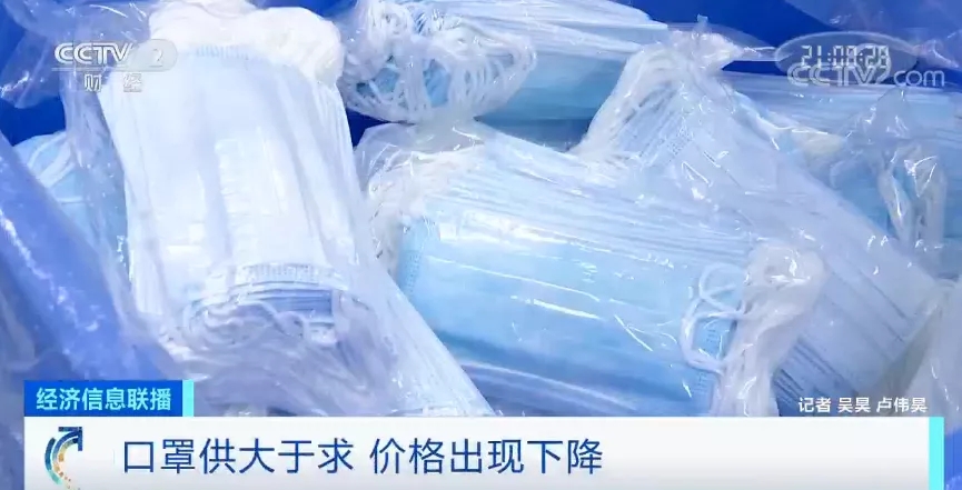 口罩供大于求價格出現下降 口罩企業"冰火兩重天"