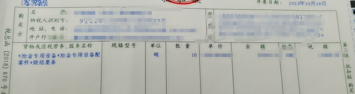 發票和報關單名稱不一致，不予辦理出口退稅