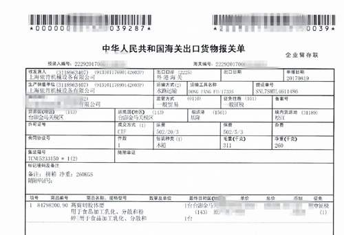 2020外貿企業出口退稅流程
