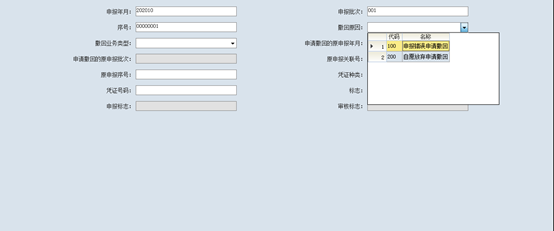 企業撤回退（免）稅申報申請時的常見問題