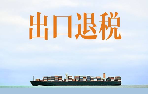不同年度出口的貨物可以一起申報出口退稅嗎？